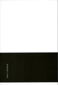 (C86) [ParasC (Chimi)] Otona ni Natte Futari (Ao no Exorcist)