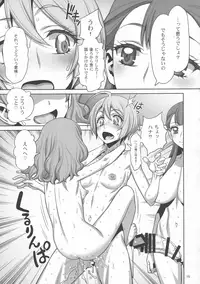 (COMIC1☆13) [Gerupin (Minazuki Juuzou, USSO)] Homare no Datsu Doutei Party (Hugtto! PreCure)
