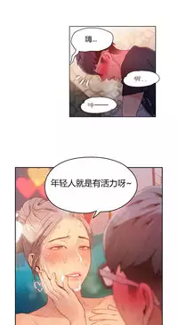 [Park Hyeongjun] Sweet Guy Ch.22-37 (Chinese)