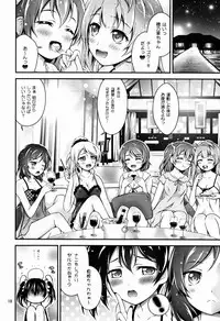 (C88) [H na Hon. Ya san. (Akki)] Natsuiro Love Love Rush (Love Live!)