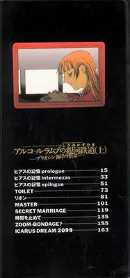 [Shiromi Kazuhisa] Arukooru Ramupu no Ginga Tetsudou Vol 1 | A Galaxy Express of Alcohol Lamp