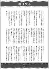 (C66) [CITRON LOVE (Asakura Hina)] Black Cherry Sandanjuu