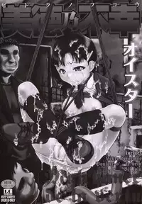 [Oyster] Bitoku no Fukou Ch. 1 [English] [Decensored]