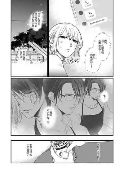 [dodoco] Kyou kara Watashi ga Yakuza no Oyome!? Wakadanna to Kousai 0-nichi Kon. | 今天开始当黑道妻子!? 和年轻丈夫原地闪婚。 Vol. 1-6 [Chinese] [莉赛特汉化组]