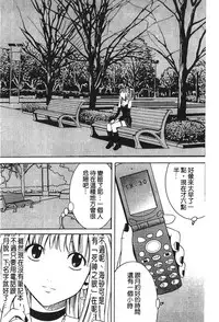 [hachidori kan] onna hai kaku .inn no Sho 03 [chinese]