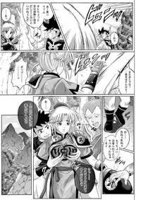 [Cyclone (Reizei, Izumi)] Sinclair - Download Tokubetsuban (Dragon Quest Dai no Daibouken) [Digital]