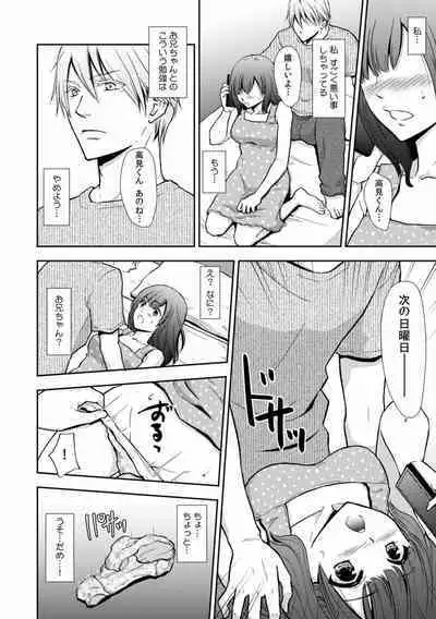 "Sex no Benkyou Shiyokka?" Kareshi ga Iru no ni Itoko kara Shojo wo Ubaware Zecchou Shidou 01-15