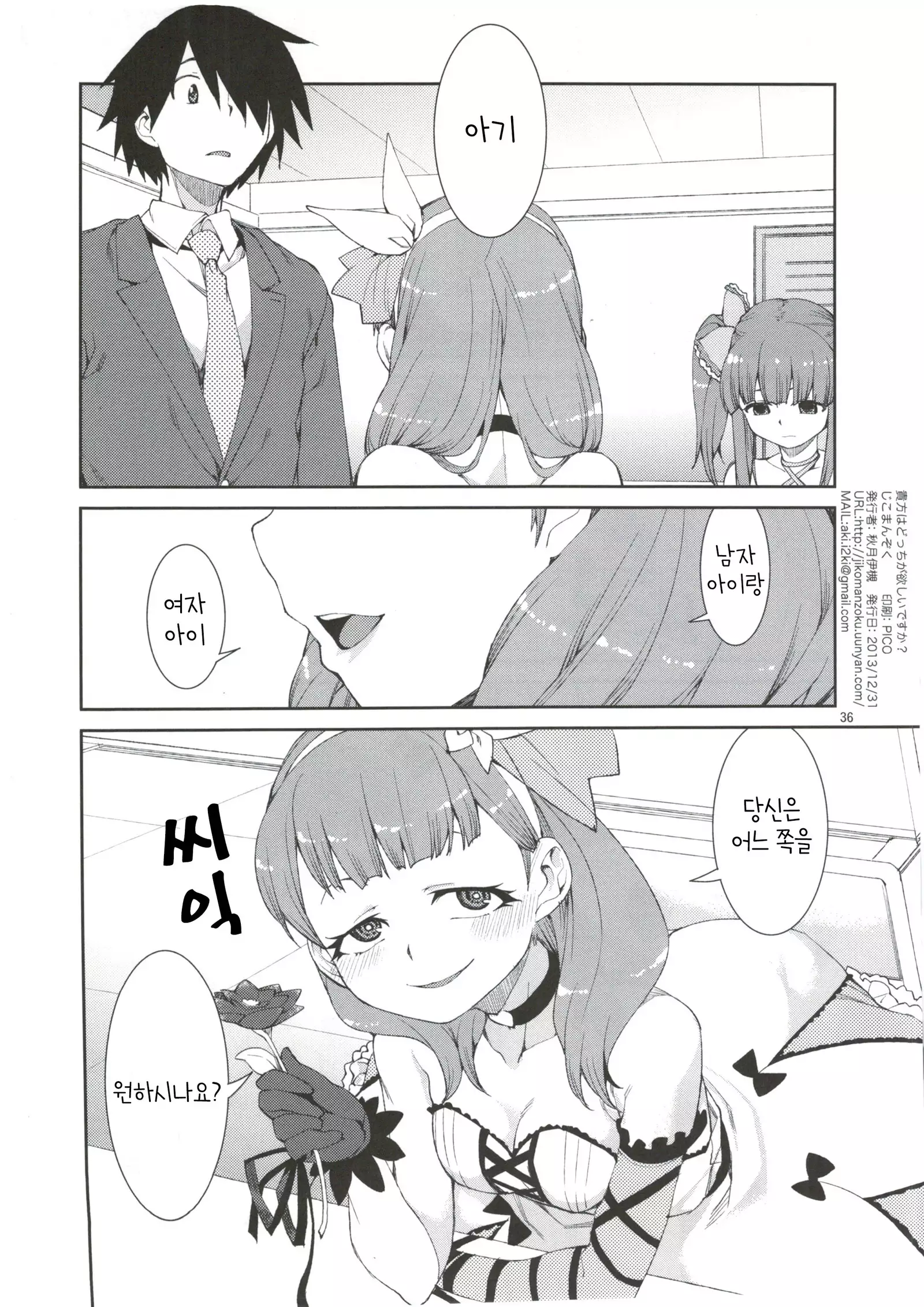 akitsuki itsuki mayu chieri 1-10