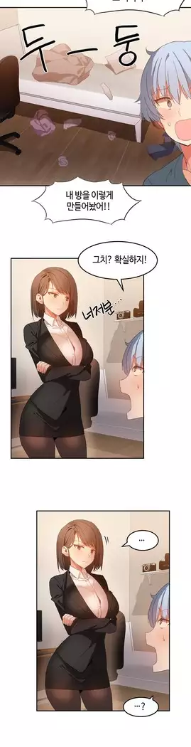 Hari's Lumpy Sharehouse Ch.0-27