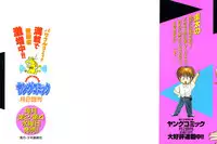 [Suuchin] Cut inn Keita 2