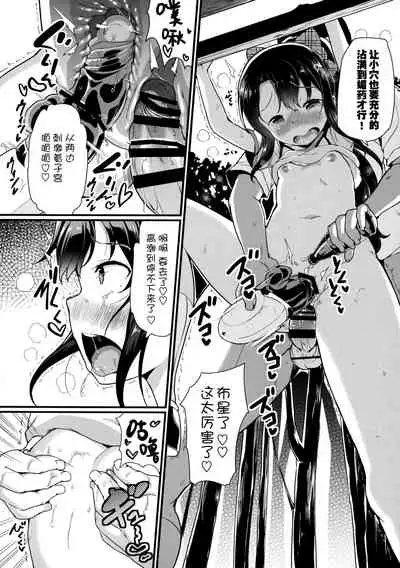 Natsuyasumi no Jiyuu Kenkyuu Riko Choukyou 3-kaime