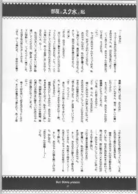 (C66) [CITRON LOVE (Asakura Hina)] Black Cherry Sandanjuu