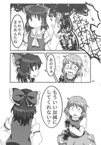 (C89) [Konnyaku nabe (Various)] R-18G Koga Ryona Goudoushi 3 Koga Ryonabe Shime (Touhou Project)