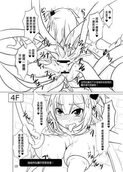 Ero Trap Dungeon toka Bakage Sugiru desho!