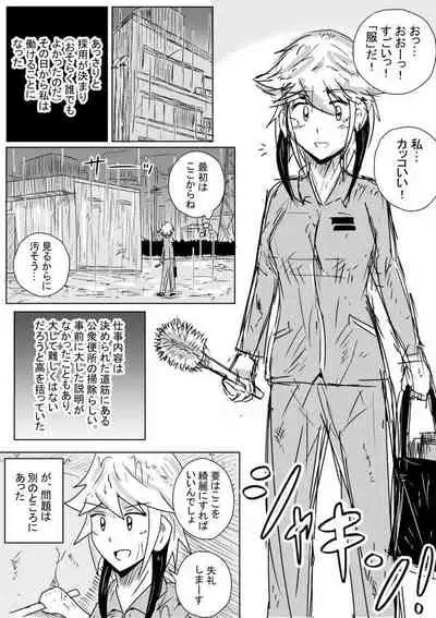 [Kisetsu no Tawamure] JYOJYO