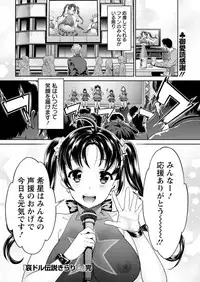 Action Pizazz DX 2016-03 [Digital]