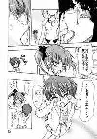(C72) [Stratosphere (Urutsu Sahari)] Tears for Pleiades (Mahou Shoujo Lyrical Nanoha StrikerS)