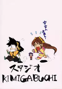 [Studio Kimigabuchi] RED N2 (Nadia chapter) [English][SaHa]