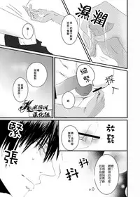[2374 (御帝)] Oshiete kure yo, Kagami Sensei (Kuroko no Basuke) [Chinese]