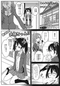 (C90) [Inbou no Teikoku (Various)] Solo Live! (Love Live!)