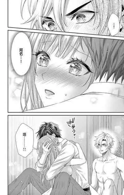 [Hibiki Ai] Netorare ~Kounin Furin Hajimemashita~ "Micro" 1-3 [Chinese]