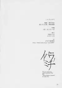 (Futaket3) [Ororiya Enpitsudo (Hiroe Natsuki, Murian)] Ibara no Michi (Rozen Maiden)