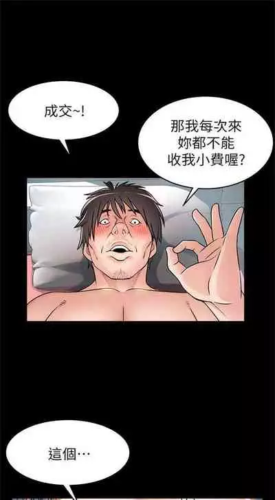 弱点 1-62 中文翻译(更新中)