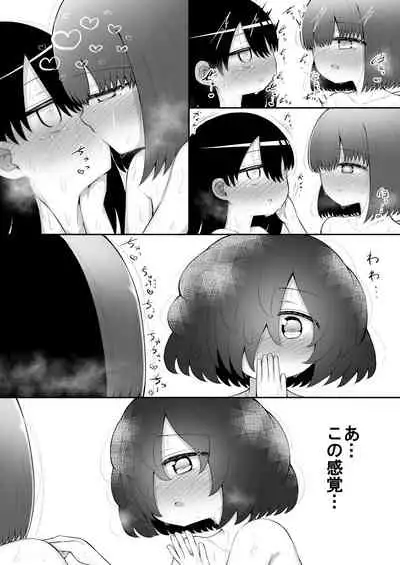 Zecchou Tantei Acmetrer EIKO: Kouhen