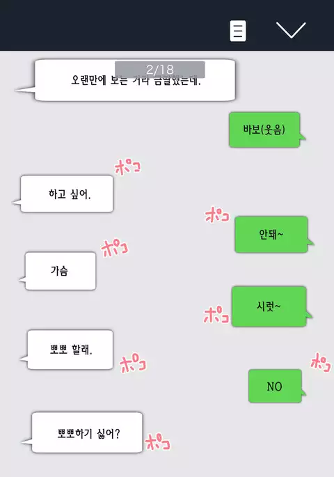 Kaa-san! Kisei Suru yo! | 엄마! 귀성할게!