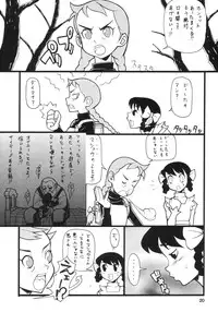 [Paradise City (Various)] Rakuen Toshi 9 (Anne of Green Gables)