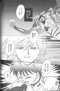 [Anthology] Angelic Impact NUMBER 01 (Neon Genesis Evangelion)