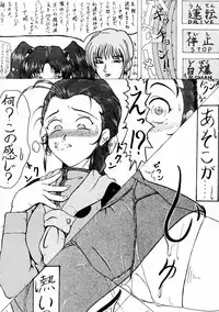 (C52) [Atelier Bord (Various)] Chotto Tsurainda (Kidou Senkan Nadesico)