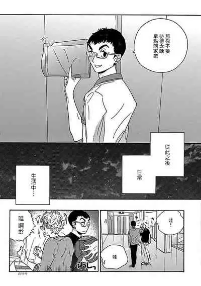 PERFECT FIT Ch. 1-7