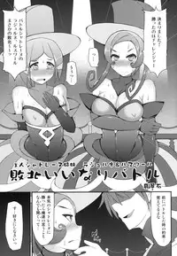 [STAPSPATS/背水の陣/芋。/発光きむち] Pocket Quartet (pokemon) [Digital]