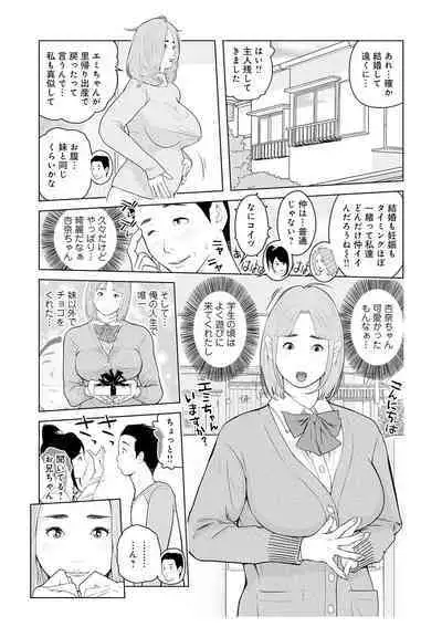 Oba-san Dashite mo ii? Vol. 02