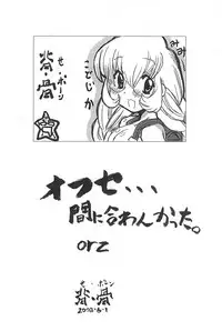 (Puniket 17) [Se Bone (Sakibashiri Jiru)] Kodomo no Jiuboa!! (Kodomo no Jikan)