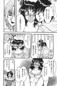 [Anthology] Mother Fucker 3