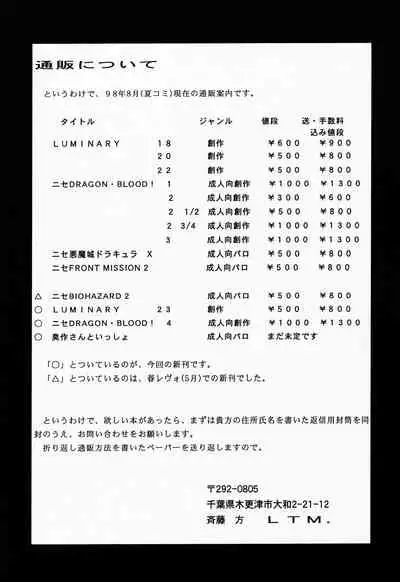 (C52) [LTM. (Taira Hajime)] NISE Dragon Blood! 4 [Chinese] [牛头汉化]