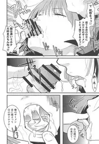 (C94) [Candy Pop (Itou Ei)] Neko Musume Suikan (Gegege no Kitarou)