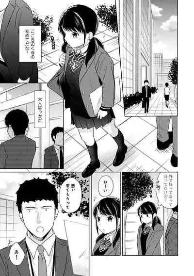 [Fumitsuki Sou] 1LDK+JK Ikinari Doukyo? Micchaku!? Hatsu Ecchi!!? Ch. 1-26