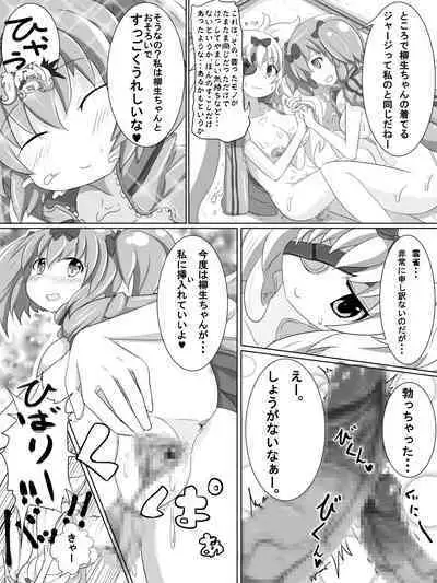 Futanari Yagyuu-chan wa Cool to wa Hodotoui