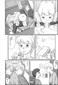 [Uki system] Mamagui 4