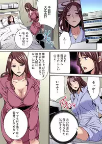 [OUMA] Fukushuu JK Naburi (1) [Digital]