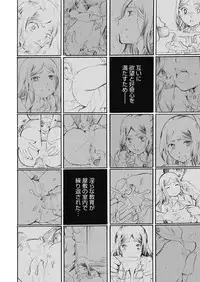 [Anthology] LQ -Little Queen- Vol. 4 [Digital]