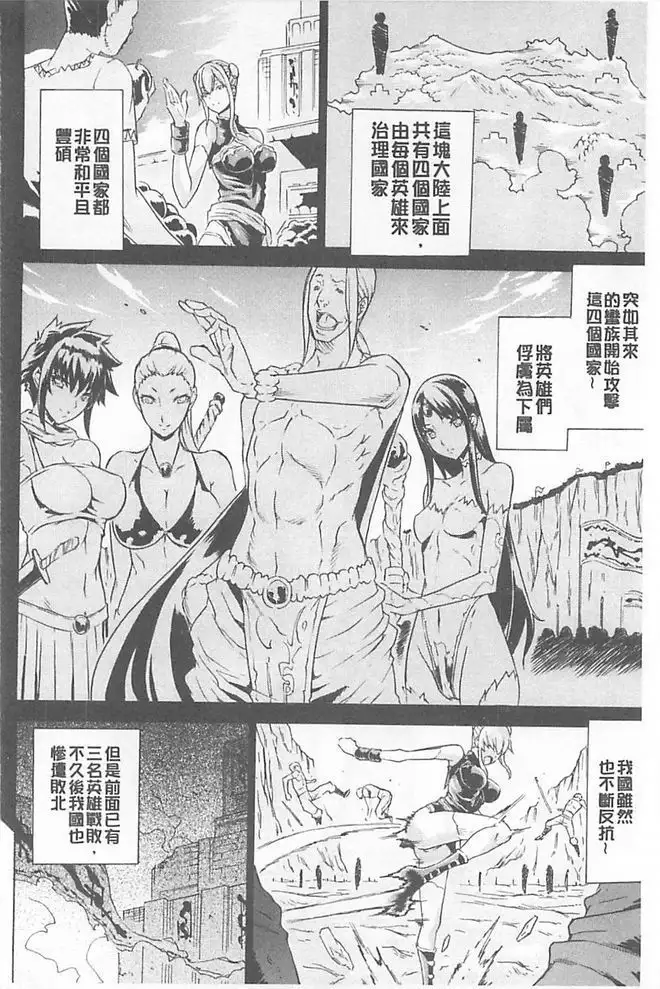 淫蕩的果實之暗黑誘惑