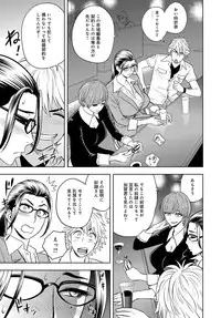 [Tatsunami Youtoku] Bijin Henshuu-chou Series Ch. 5-8 [Digital]