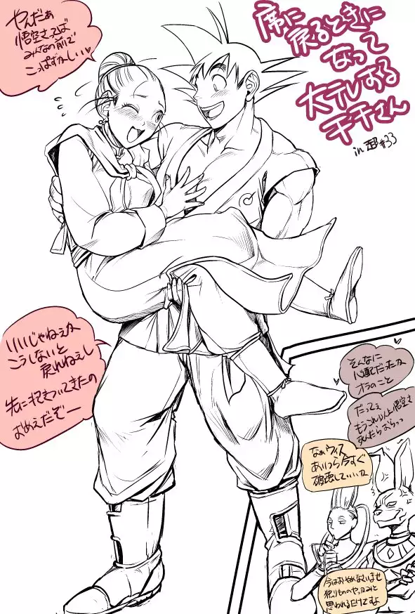 Flirting Practice parts 1-8