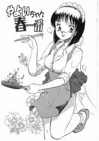 [Moroi Ai] Himitsu no Tsubomi | A Secret Bud