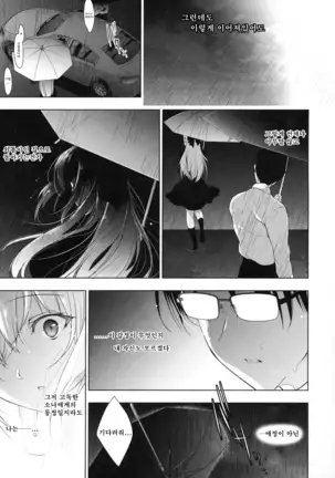 소녀회춘 1~8 합본