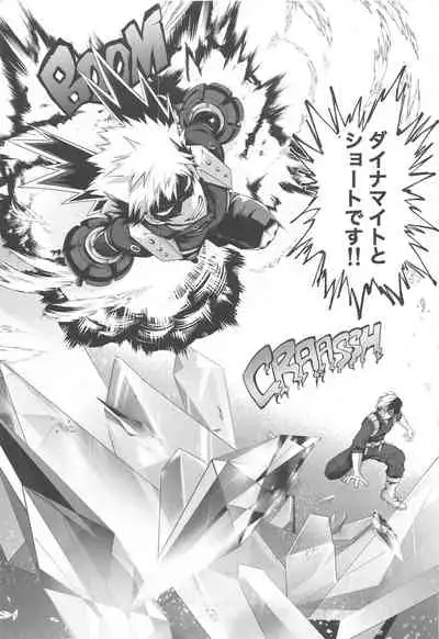 (Todoroku Bakuon Rhapsody DR2021) [chop suey! (Iro)] 111-kaime no Kuso Propose (Boku no Hero Academia)